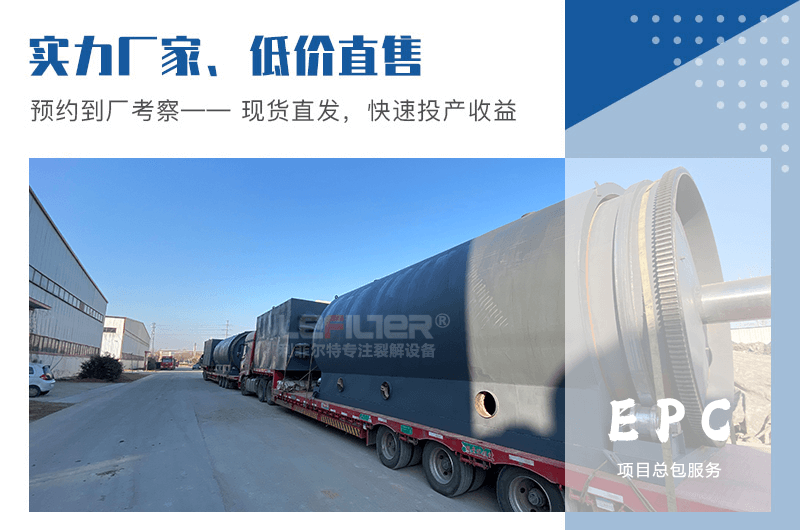 廢輪胎煉油項目產生的炭黑廢氣怎么治理？
